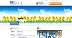 Desktop Screenshot of fco.co.jp